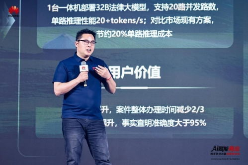 AI賦能商業，攜手伙伴共贏數智未來——2025華為商業市場秋季產品方案重磅發布