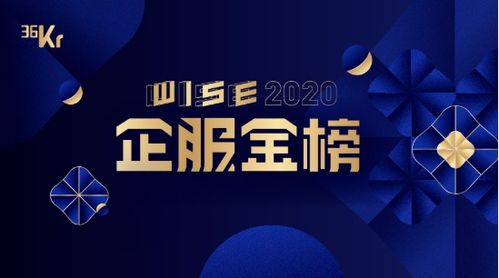 推動人資創新發展，金柚網入選WISE2020企服金榜彰顯行業標桿